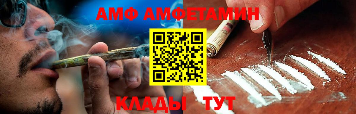 Amphetamine VHQ Печора
