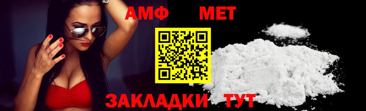 Печора  Амфетамин Premium  Вход с VPN 