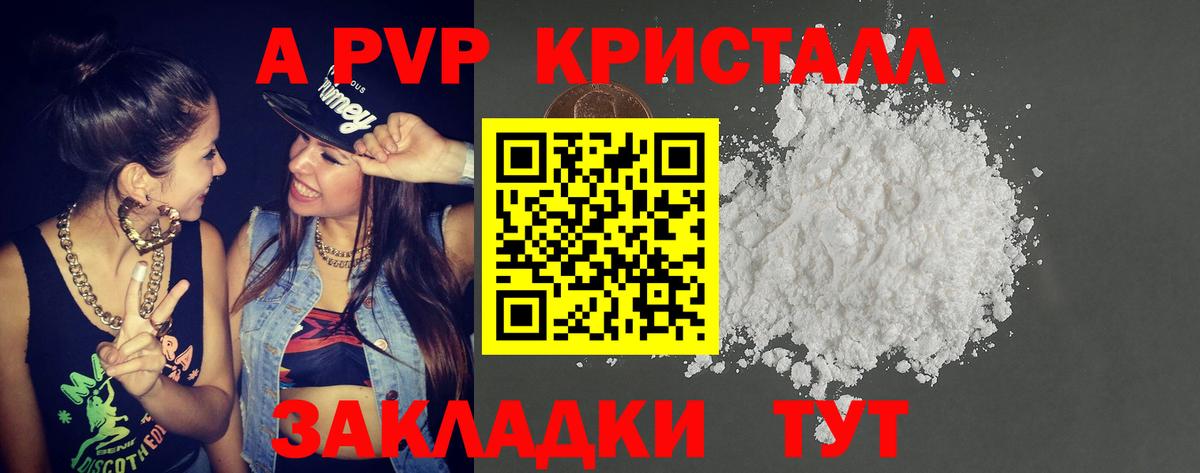 Печора  А ПВП мука  наркота  Альфа ПВП СК КРИС  A PVP Соль  Вход с VPN 