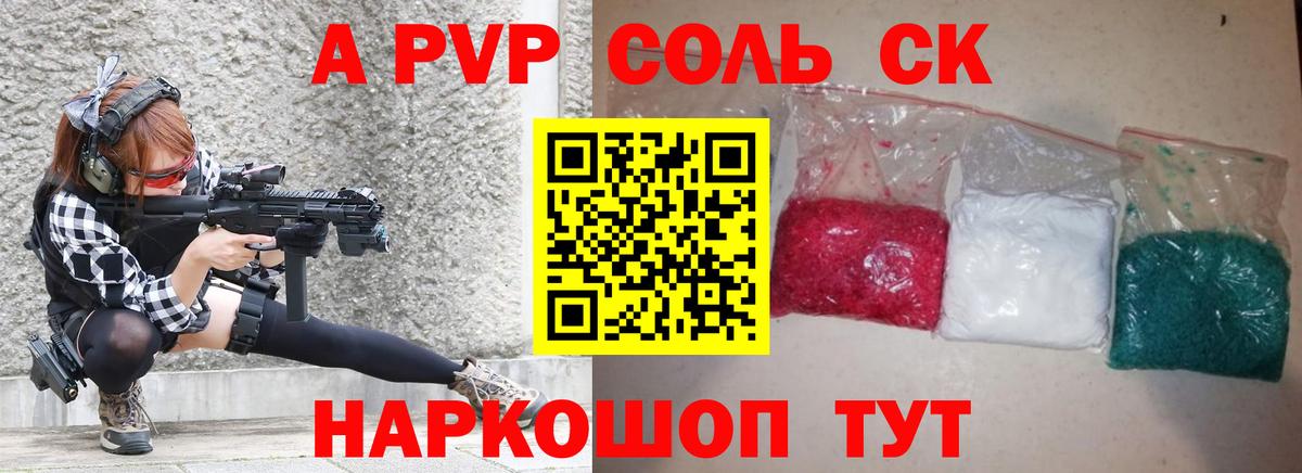 Alpha-PVP мука Печора