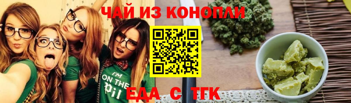 Cannafood марихуана Печора