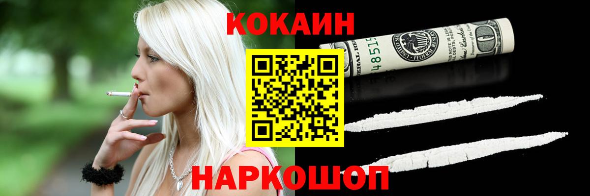 Кокаин 99% Печора