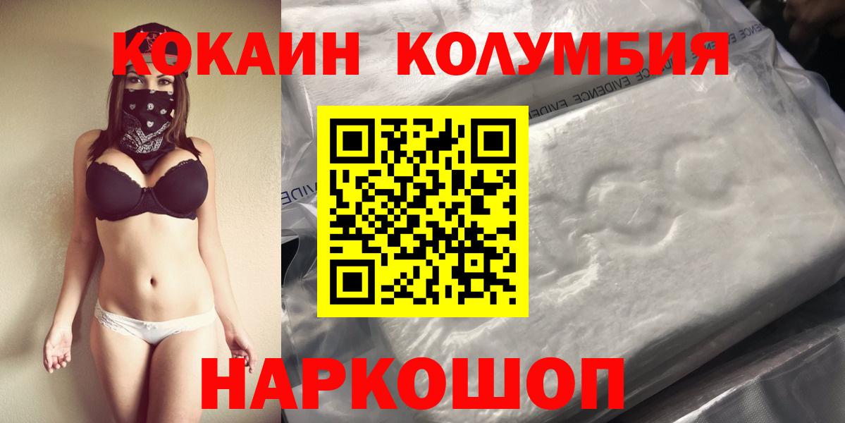 КОКАИН Эквадор  Кокаин Перу  Вход с VPN  Cocaine  Печора 
