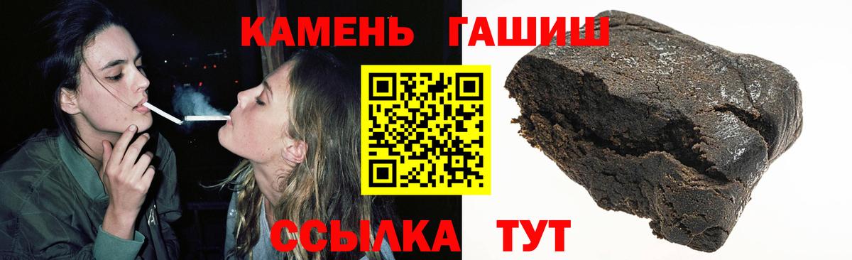 ГАШИШ 40% ТГК  ГАШИШ  Печора  ГАШ ice o lator  Вход с VPN 