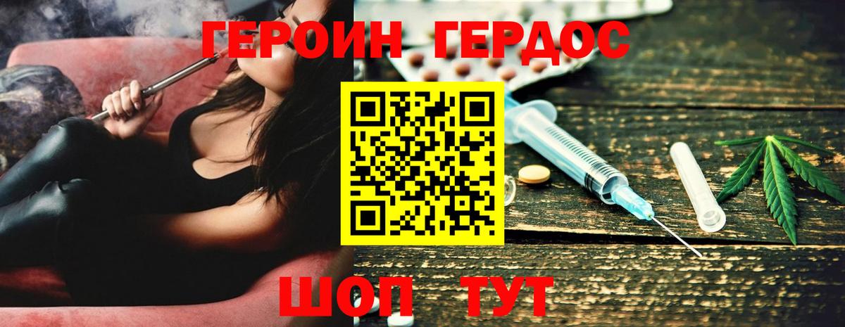 Печора  Героин  Вход с VPN  ГЕРОИН белый 