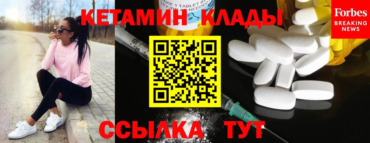 Кетамин VHQ Печора