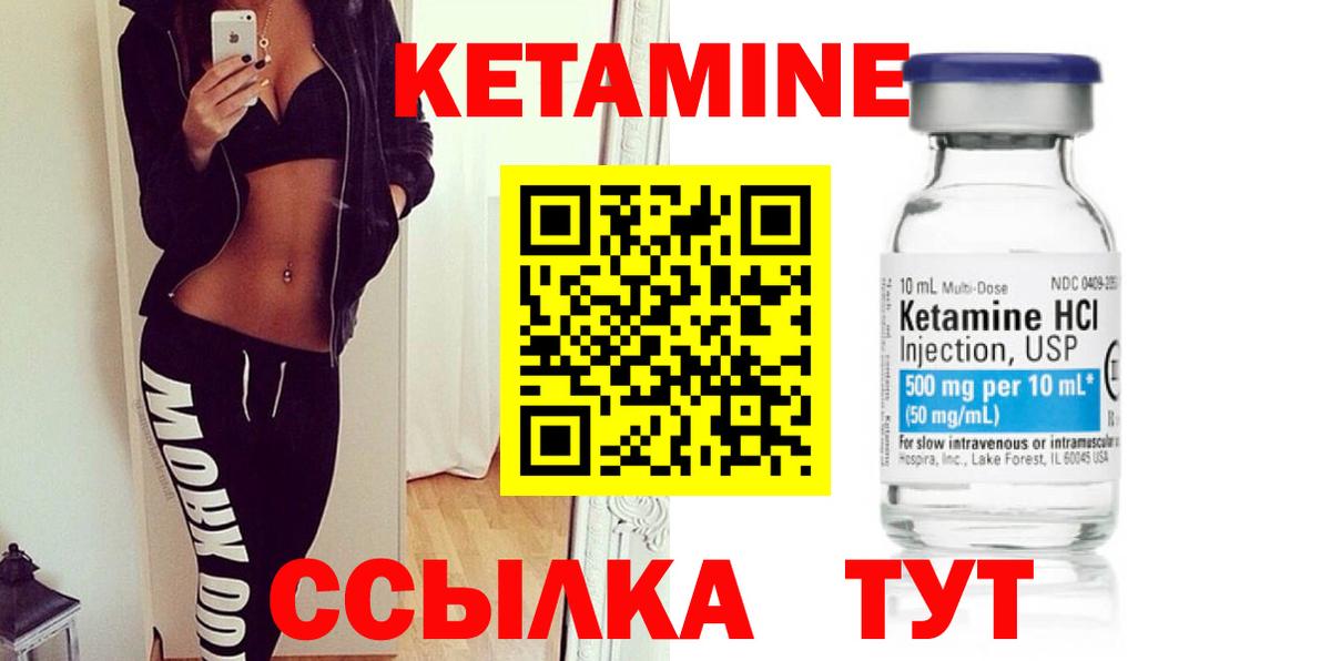 КЕТАМИН VHQ  Вход с VPN  Печора 