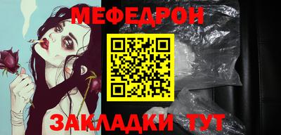 мяу мяу кристалл Партизанск