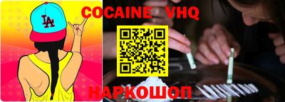 мяу мяу кристалл Пенза