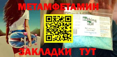 мяу мяу кристалл Пенза