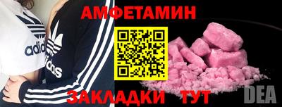 мяу мяу кристалл Пенза