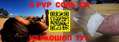 мяу мяу кристалл Партизанск