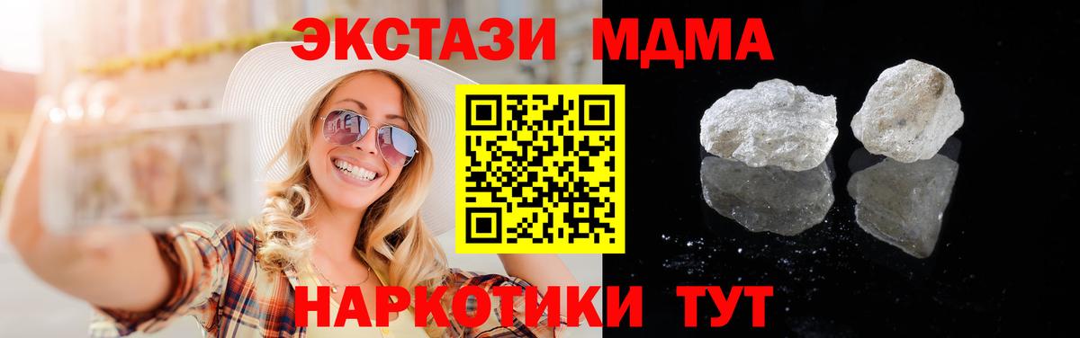 МДМА VHQ  MDMA молли  Печора  Вход с VPN 