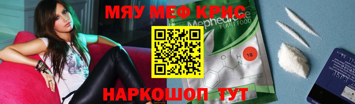 МЕФ кристаллы  Мефедрон VHQ  Печора  Вход с VPN 