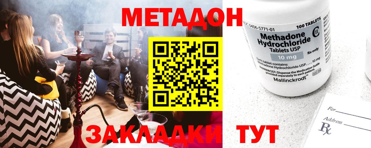 МЕТАДОН VHQ Печора