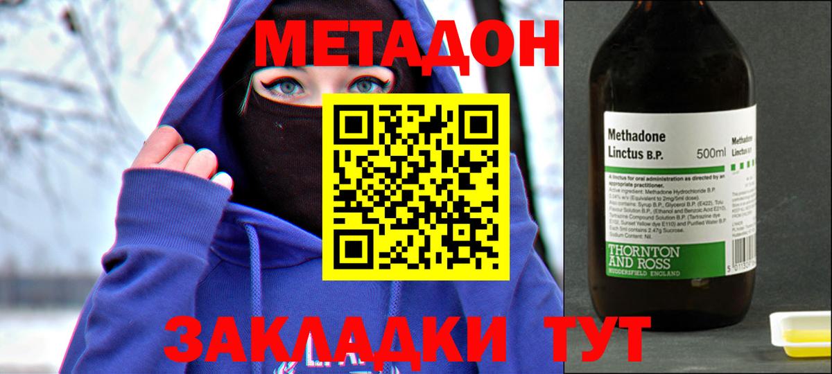 Метадон methadone  Вход с VPN  Печора  МЕТАДОН кристалл 