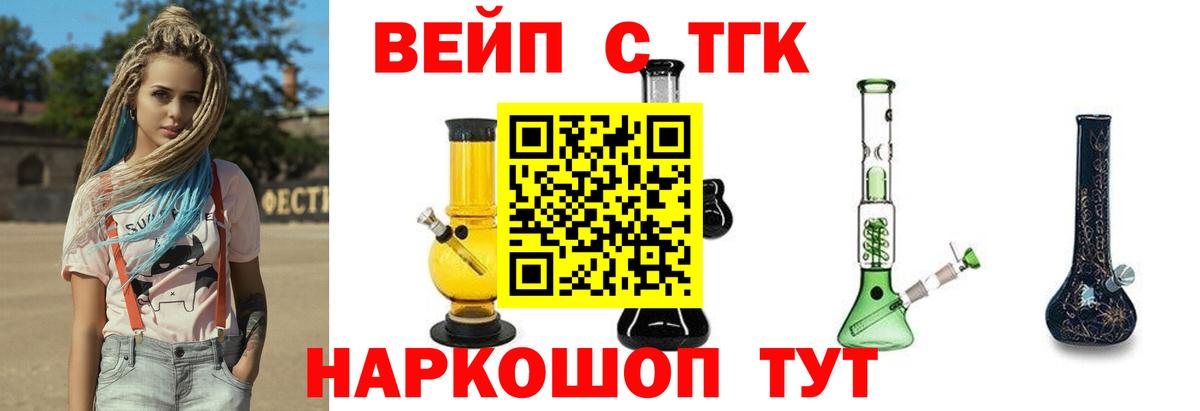 Печора  Дистиллят ТГК вейп с тгк  Вход с VPN 